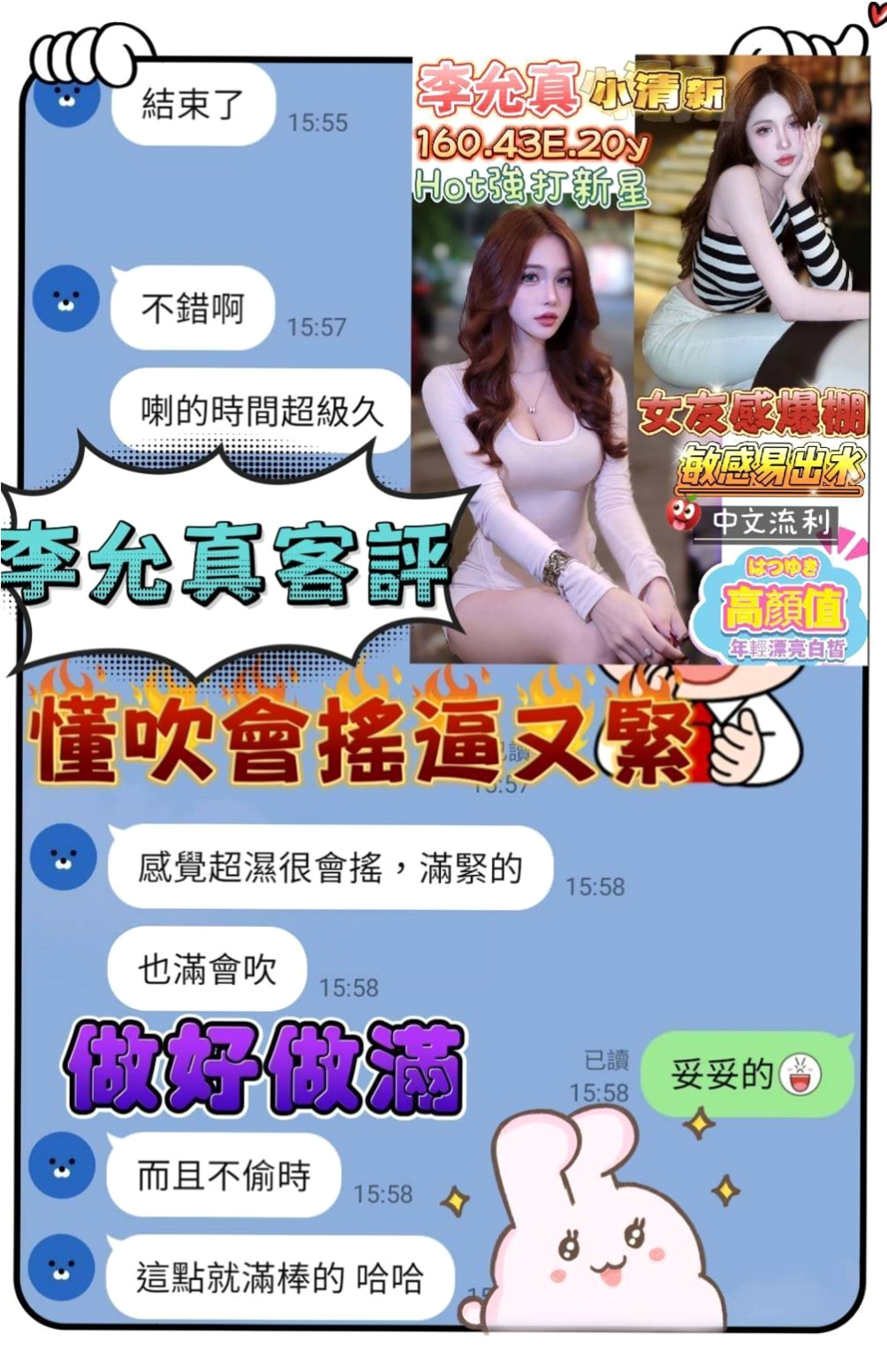 麻亞,甲仙,外送茶,平乳美眉,年齡23歲,胸圍D罩杯,身高168cm,體重51kg,夜晚想到好想要男人插入 這次自己的老公出差 一個在家 夜晚寂寞得不受不了